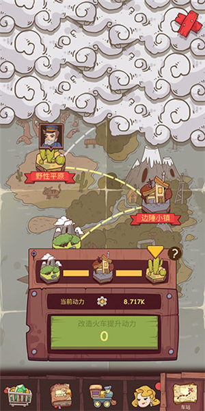 蒸汽火车大亨游戏玩法6