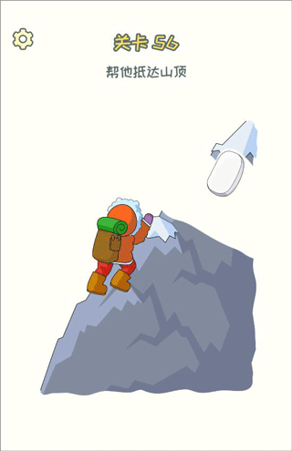 脑洞橡皮擦56关怎么过图片3