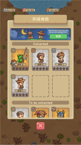 石器时代生存游戏攻略图片4