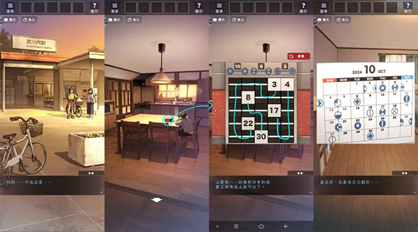 彼岸花游戏攻略截图19