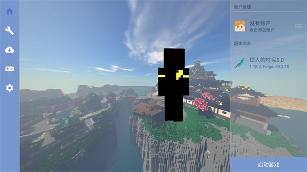 我的世界烦人的村民新手教程1