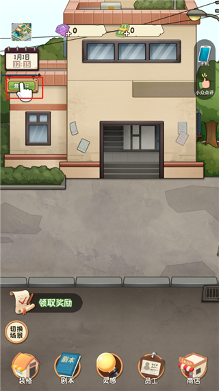 开张我的剧本馆截图10