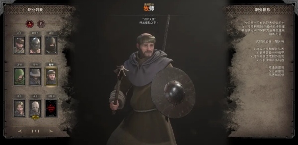 新手职业入门攻略图片7