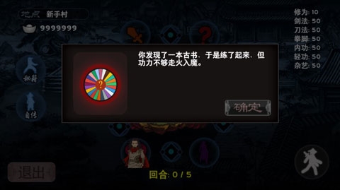 太吾江湖手机版的截图