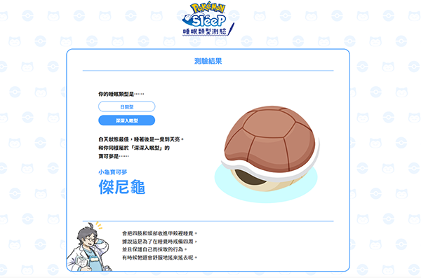 宝可梦睡眠怎么玩图片9