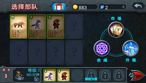 兽王争霸合成攻略