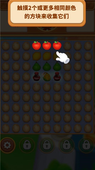 消除吧安迪新手攻略图片2