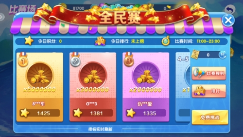 捕鱼达人4原始版本图片3