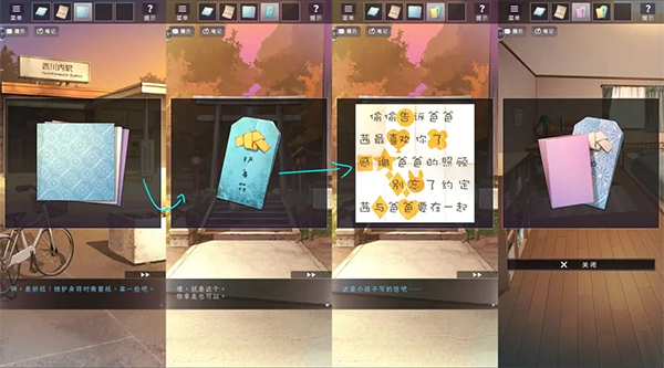 彼岸花游戏攻略截图26