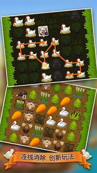 村庄日记2谷歌版图片1