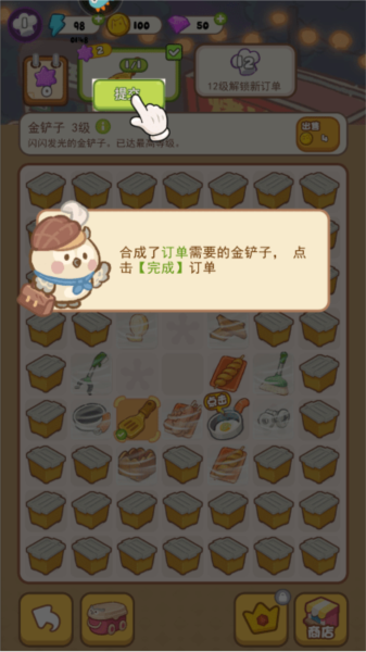 欢乐消消消测试服截图７