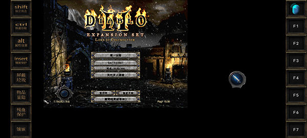 暗黑2珍藏版新手攻略图片5