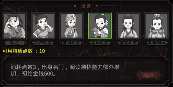 太吾江湖游戏攻略截图6