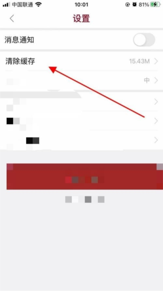 天下泉城软件截图4