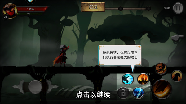 格斗俱乐部游戏截图8