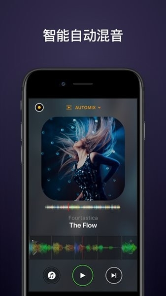 djay打碟软件截图1