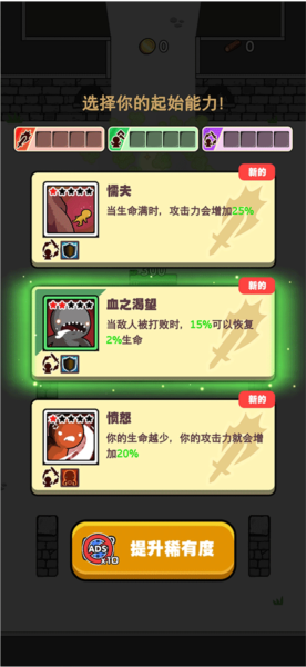 流浪村新手攻略图片1