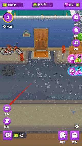 放置人生模拟游戏攻略图片3