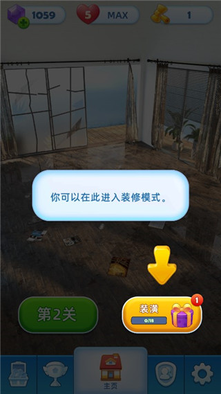 装饰爆炸新手教程图片5