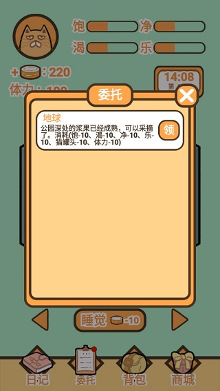 饲养人类模拟器游戏攻略图片3