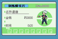 口袋妖怪空之花神图文攻略截图10