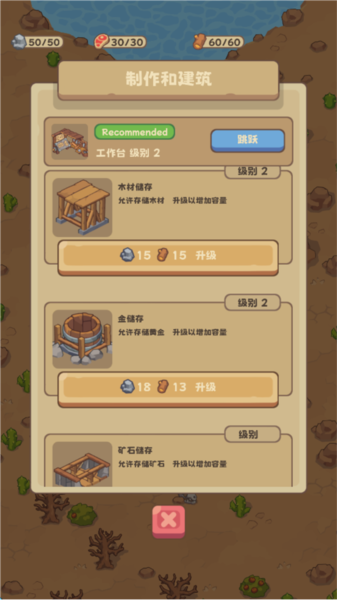 石器时代生存游戏攻略图片1