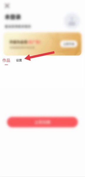 趣漫相机app隐私设置查询教程图片2
