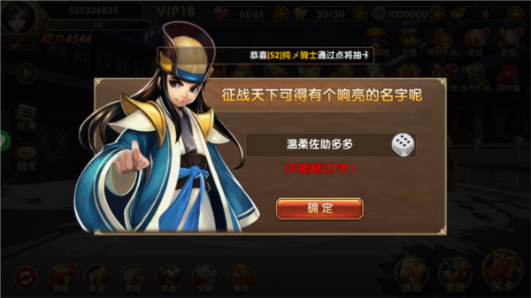 名将萌萌消新手教程指引图片3