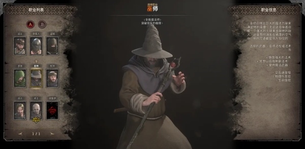 新手职业入门攻略图片6