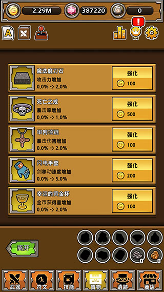 打造最强名剑游戏攻略图片4