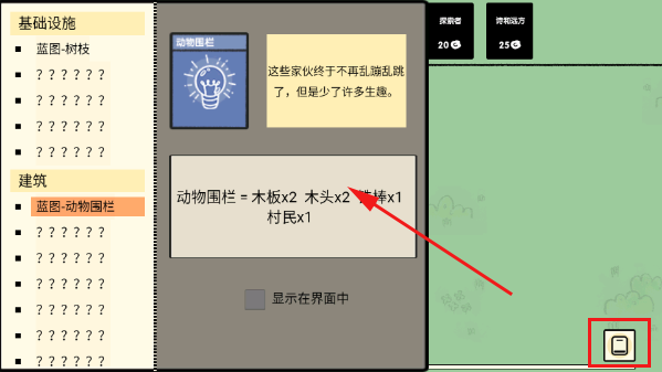 堆叠大陆新手攻略图片5
