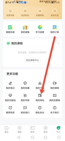 事考帮app余额充值教程图片2