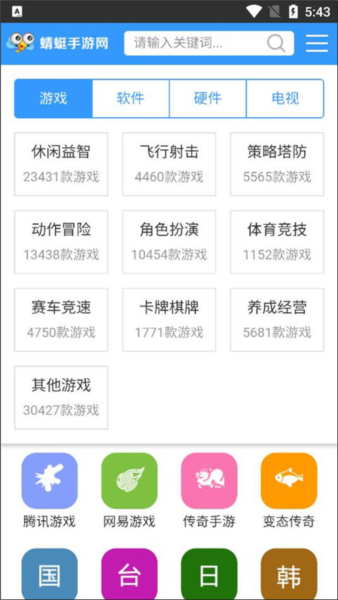 蜻蜓手游网图片2