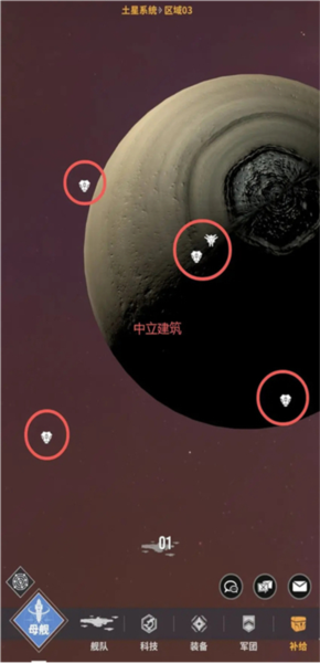 星舰纪元游戏攻略图片24