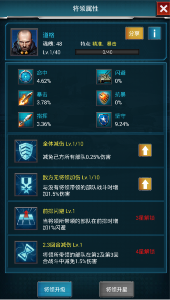 战争时刻图片15