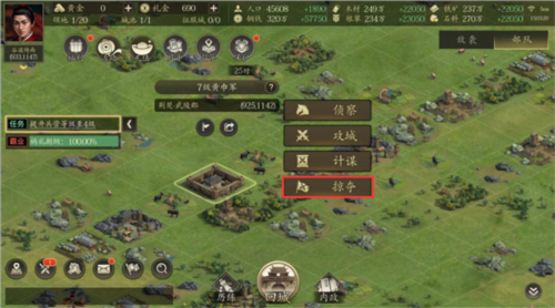 手机三国2图片4