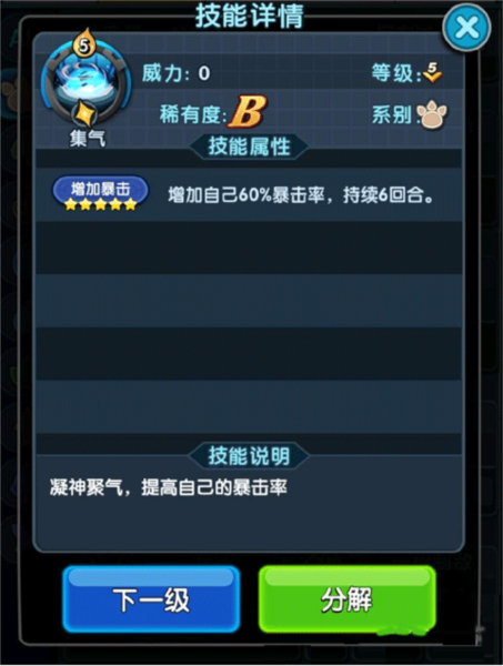 怪物X联盟2平民强宠伊芙利特全解图片3