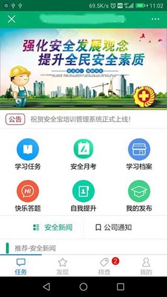 安全宝App官方版图片