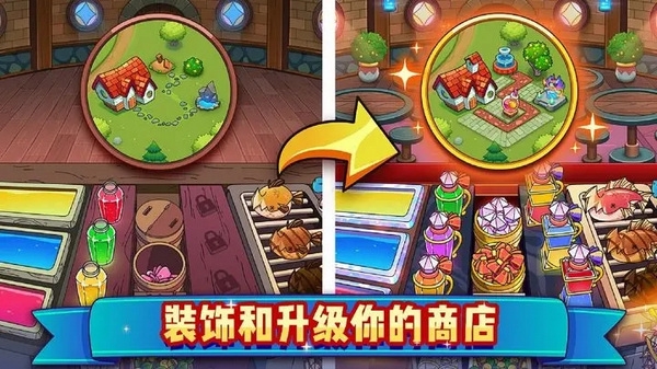 梦幻杂货店图片