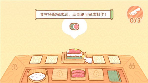 库玛寿司吧新手攻略图片2