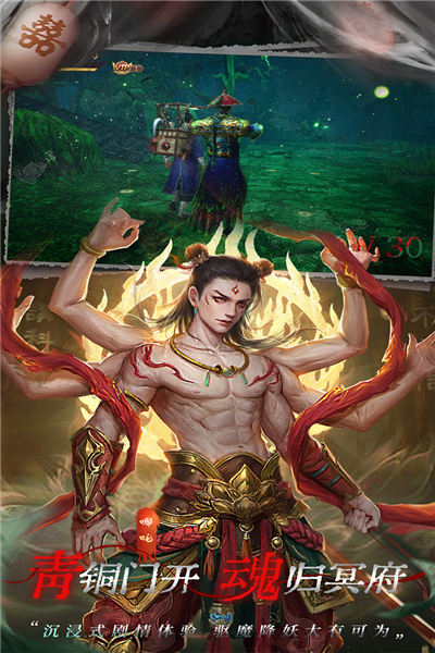 魔法启示录华为版截图1