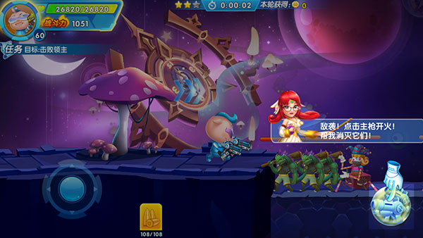 猪猪侠机甲王游戏攻略图片3