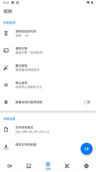 Screen Recorder截图