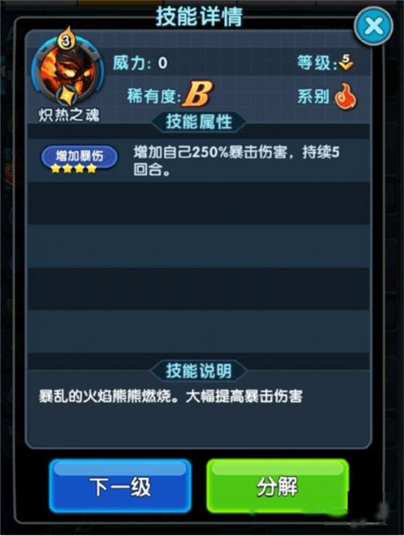 怪物X联盟2平民强宠伊芙利特全解图片4