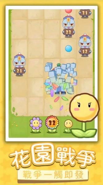 花花僵尸大战图片