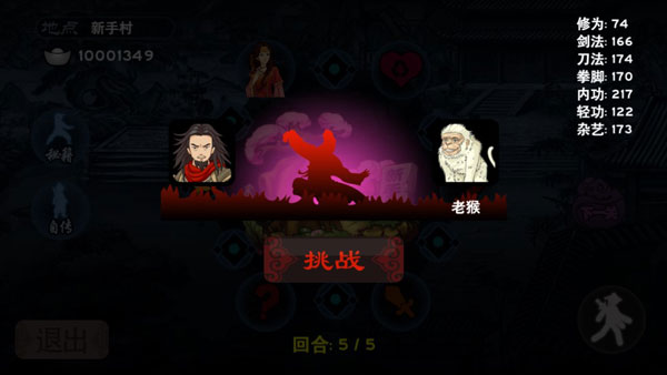 太吾江湖怎么玩截图4