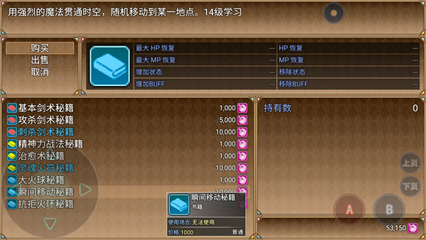 玛法世界2新手攻略图片5