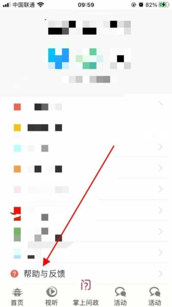 天下泉城软件截图7