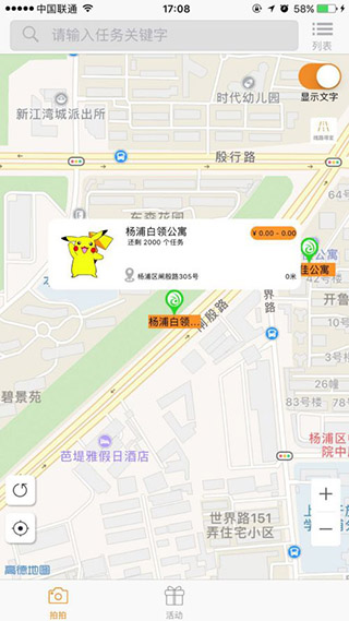 蚂蚁众包app图片3