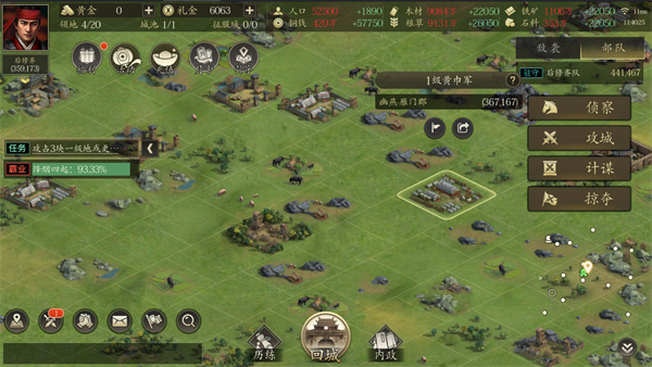 手机三国2图片15